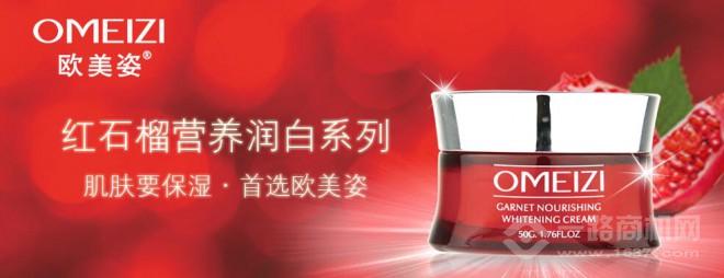 欧美姿面膜加盟