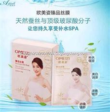 歐美姿面膜
