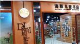 海豚儿童书店