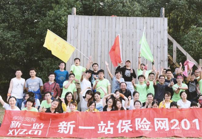 新一站保險網加盟