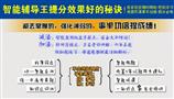 智能辅导王