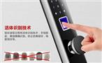 德尔纹智能锁