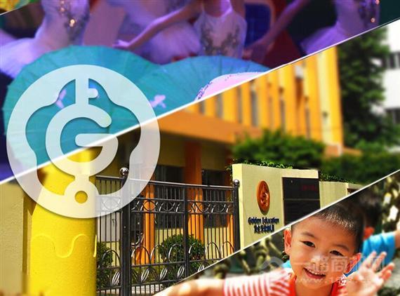 黄金港湾幼儿园
