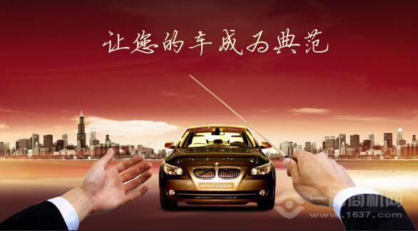 ZT汽车美容加盟 ZT汽车美容加盟