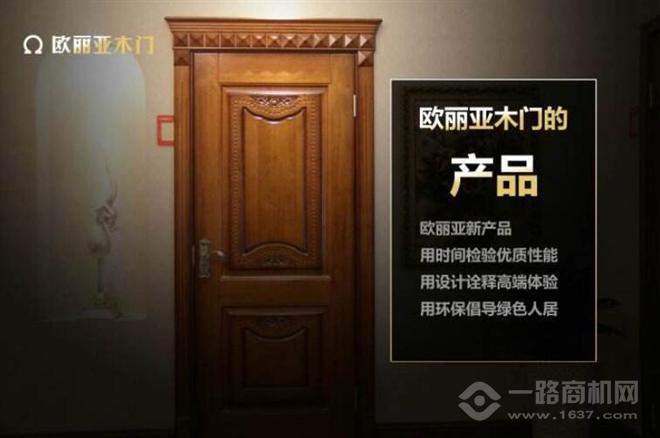 欧丽亚木门 欧丽亚木门