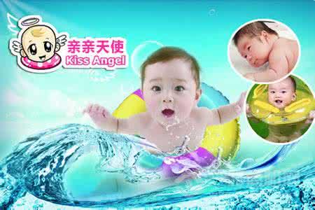 亲亲天使婴儿游泳馆 亲亲天使婴儿游泳馆