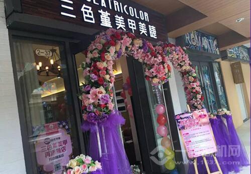 三色堇美甲加盟 三色堇美甲加盟