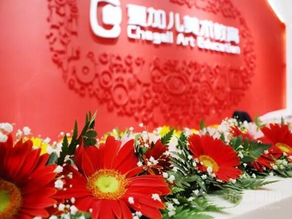 夏加兒美術教育