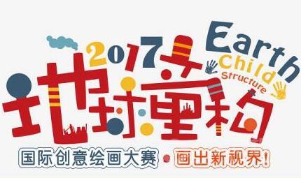 夏加兒美術教育加盟