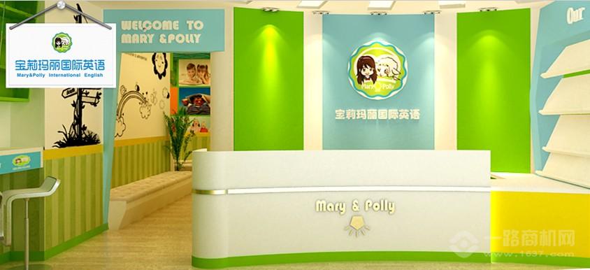 宝莉玛丽国际英语