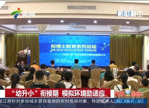 祝博士加盟 祝博士加盟