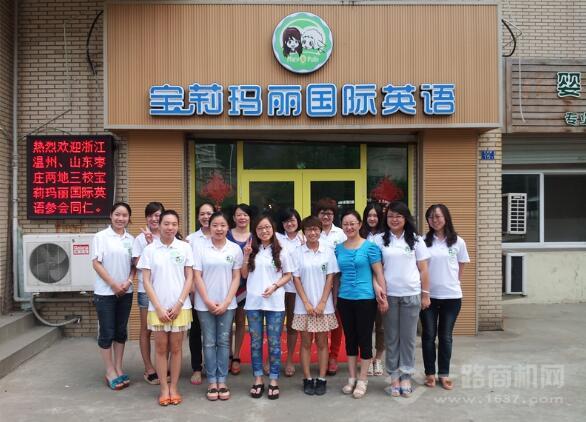 宝莉玛丽国际英语