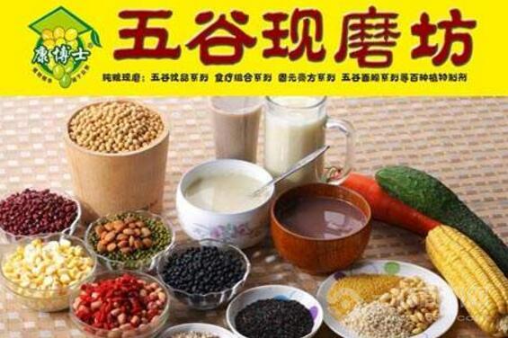 康博士五谷磨坊