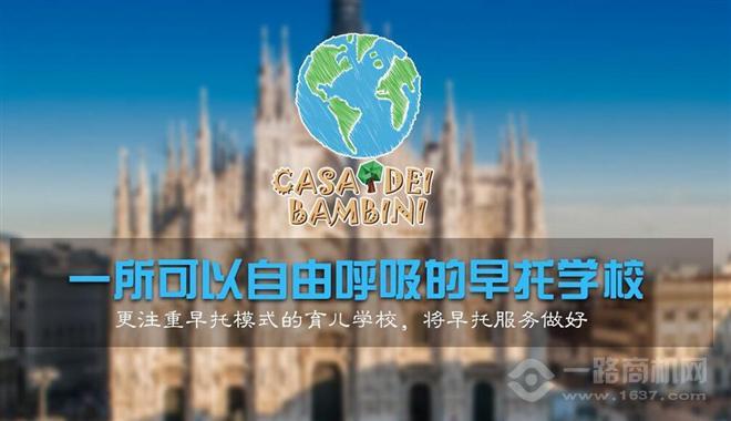 班比尼的家加盟