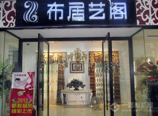 布居艺阁 布居艺阁