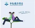 私塾国际学府