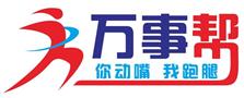 万事帮
