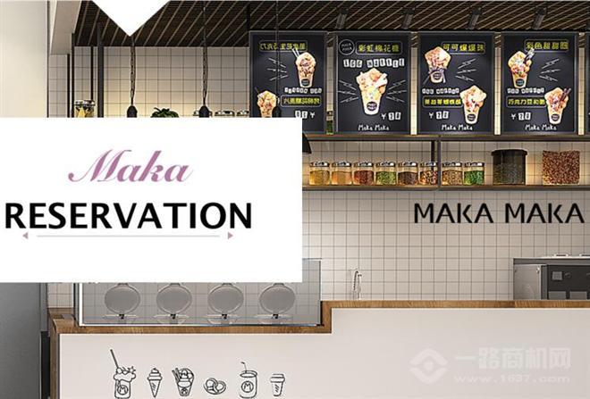 玛卡玛卡滋蛋仔加盟店 玛卡玛卡滋蛋仔加盟店