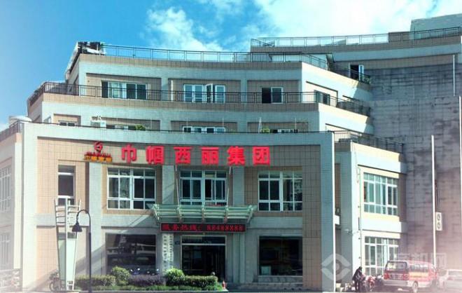 巾帼西丽家政 巾帼西丽家政