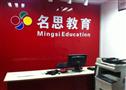 名思教育