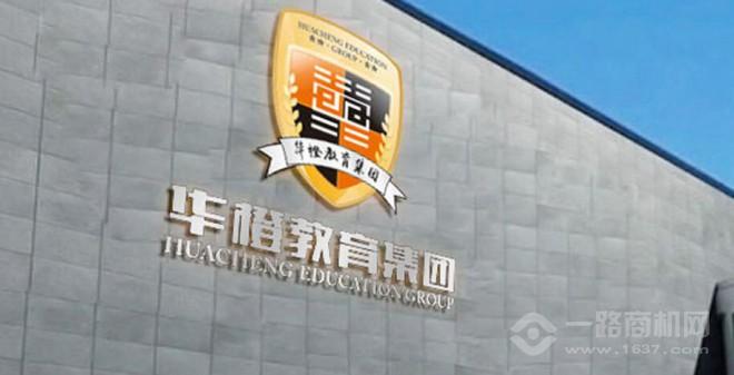 华橙教育 华橙教育