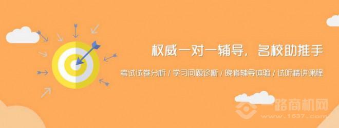 华橙教育 华橙教育