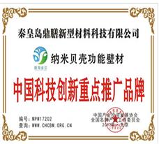 碧海金貝貝殼粉加盟