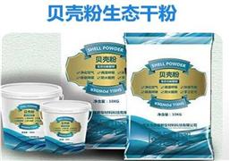 碧海金貝貝殼粉加盟