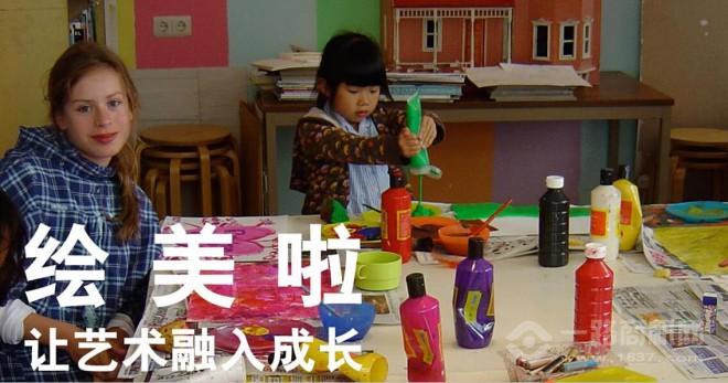 绘美啦智慧课堂