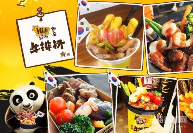 牛排杯加盟卜菲力北京
