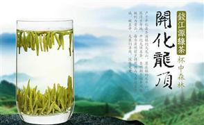 顶峰茶业