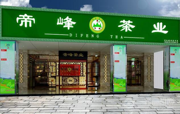 帝峰茶业加盟