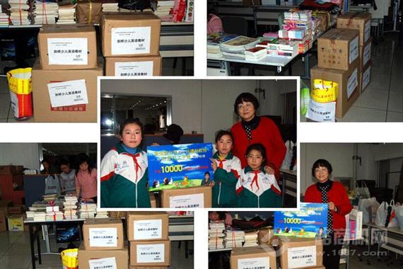 新知堂剑桥少儿英语网