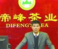 帝峰茶业