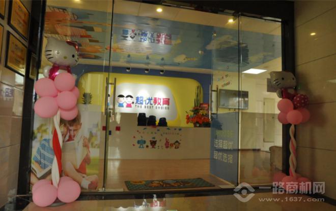 超优教育加盟