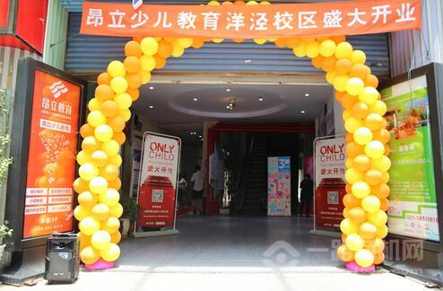 昂立教育加盟