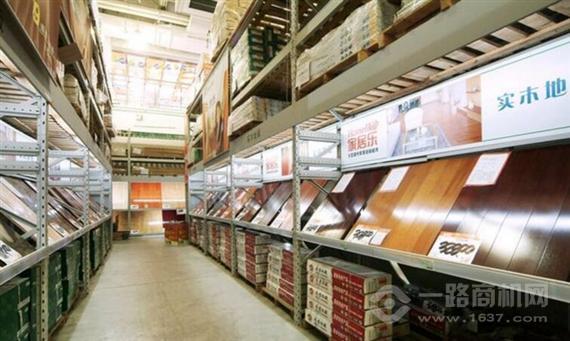 家居乐建材超市