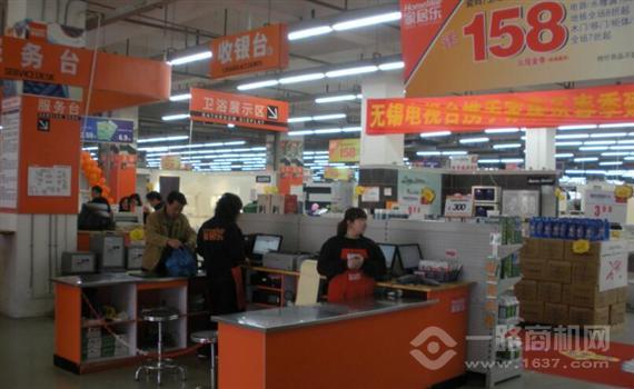 家居乐建材超市