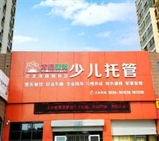 才迪教育