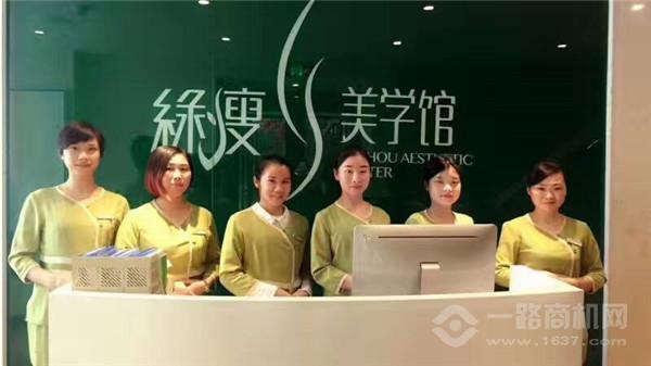 綠瘦美學(xué)館