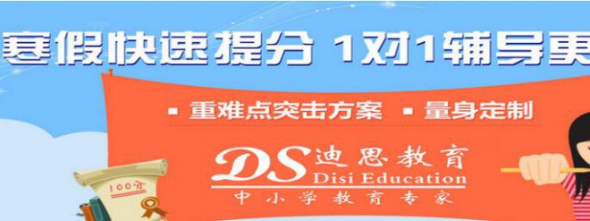 迪思教育加盟 迪思教育加盟