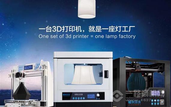 极光尔沃3D创客