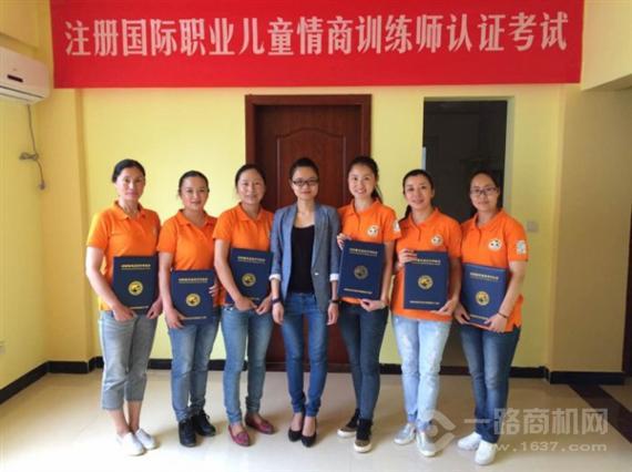 天子学国际儿童情商教育