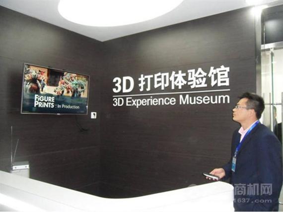 立体易3D创客教育