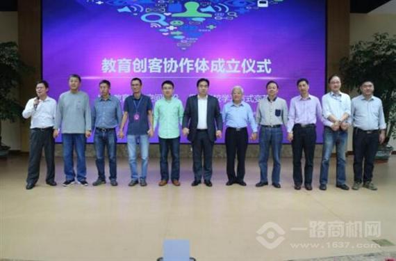 立体易3D创客教育