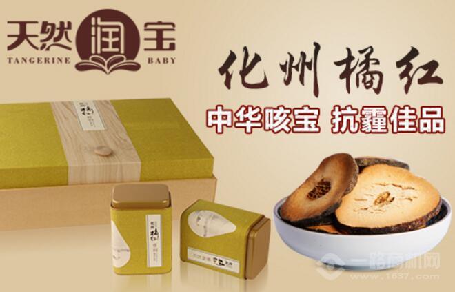 天然潤(rùn)寶健康食品加盟