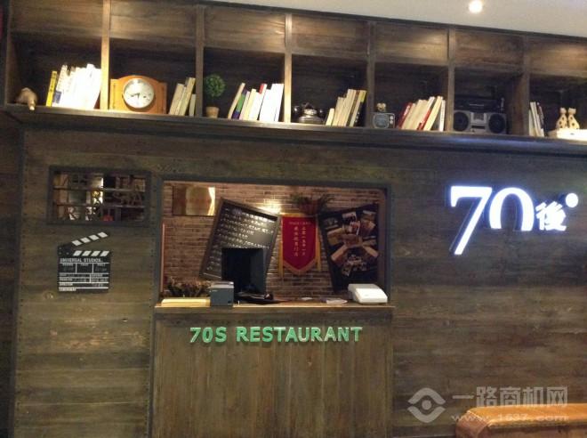 70后飯吧