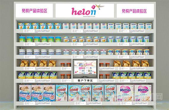 天天一族进口母婴店