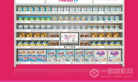 天天一族进口母婴店