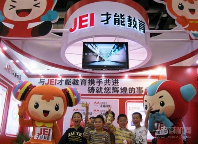 JEI才能教育